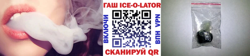 ГАШ Ice-O-Lator  Жуков 