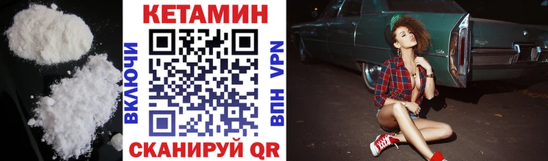 Кетамин ketamine  купить  сайты  Жуков 